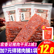 Hongxangji pork dried XO honey sauce preserved pork pork strips ready-to-eat cooked food snacks casual small package snacks