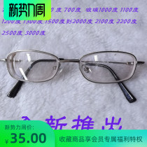 Full frame eyeglass frame with myopia eyeglass frame for men and women with glasses Ultra-light medium and small face 100-2500 degrees