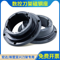Hongda tool holder magnetic steel seat Yaxing CNC tool holder 6132 6140 magnetic steel seat Changzhou Xinshu magnetic steel seat