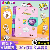 Jing Wenchuang surprise magic book stationery set treasure box diy handmade childrens toys gift box blind box gift 6