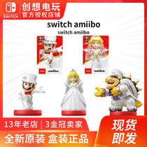 Nintendo National Bank switch NS amiibo Mario Zelda Guardian Cool Overlord Wedding Modeling