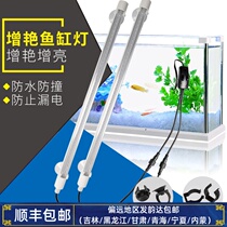 LED waterproof tube T8 one drag two Three Anti new fish tank aquarium water grass dragon fish large lighting color bright bright