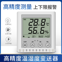 High-precision temperature and humidity meter recorder industrial sensor medical pharmacy warehouse RS485 communication