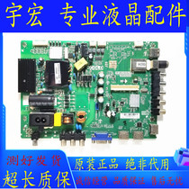 Original loaded Lok Hua 40C720J 42L1305C 42L1305C L1308C 1301C P78 P78 TP MS18VG P78