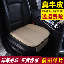 Single-piece car seat cushion without backrest Four Seasons universal anti-skid non-binding single main and co-pilot seat leather front row seat