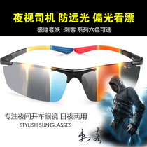  New polar old demon assassin ultra-clear driver sunglasses Driving driving night vision fishing Polarized brightening anti-high light