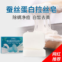 Brushed silk protein goat milk handmade soap whitening in addition to mites acne face washing and bathing essential oil soap sterilization