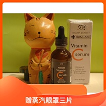 Free three pieces of steam eye mask Radha Beauty 20%VC Essence 60ml