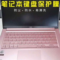 13 3 inch ASUS adolbook13 2021 a bean ADOL13E J laptop keyboard film protector