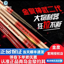 Jinquan Shenwu Jinlong Carp second generation sturgeon rod Large rod high carbon Taiwan fishing rod Hand rod Fishing rod Bucket Sheng Jinlong Carp