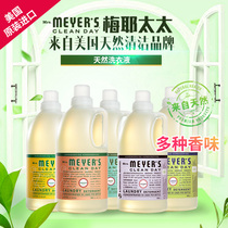  Imported from the United States Mrs meyers Mrs Meyer natural fluorescent-free antibacterial essential oil super concentrated laundry detergent