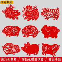 Traditional handmade paper cut window grille Zodiac animal Pig kindergarten teaching paper hollow sticker decorative painting