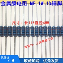 Metal film resistors precision 1W 1% 620K 680K 750K 820K 910K 1M copper feet