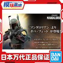 Scheduled Wandai Star Wars Star Wars SW 1 12 Popbafet Bounty Hunters Assembling Model