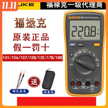 Fluke FLUKE Fluke Multimeter 15b 17B 18B 12E Mobile Phone Appliance Repair F101 106 1