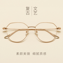 Retro rose gold edge myopia glasses women can be equipped with degree glasses frame Net red round face eye frame men