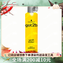 German Original Fashion Schwamak Nails Waterproof Kleber Steel Nails Lasting Styling Powerful Hair Gel Spray Styling Men