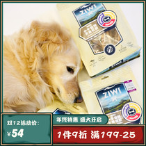 New Zealand pinnacle ZIWI pet dog snacks without add-on grinding teeth calf rib ribs bite glue