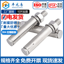 304 stainless steel expansion screw external expansion bolt explosion M6M8M10M12 * 60*80*100