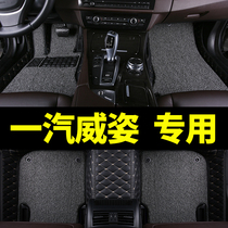 Apply Tianjin FAW Wei Pose Car Footbed Full Siege Retrofit Decoration Weiqi Big Bag Surrounding Car Mat Easy To Clean