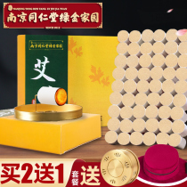Tongrentang moxa stick moxa stick old pure moxa moxibustion box portable moxibustion household appliances official flagship store