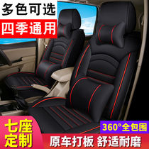 Wuling Zhiguang S seat cover Hongguang S1 Rongguang V Baojun 730 dedicated seven-seater fully surrounded car cushion four seasons S3