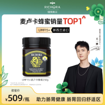 (Wang Yibo endorsement)Ricky Olan Manuka honey UMF15 honey New Zealand imported pure
