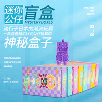 My Mini Doll World Eraser Elf Blind Box ID Little Man Cute Cartoon Doll Stationery Toys