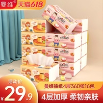 Manvi Pumping Paper Napkins no incense 4 layers of paper Napkins Napkins Household 16 Bags Affordable toilet paper towel paper