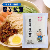 10 packs of English rain konjac ramen full food low calorie konjac noodles 0 fat substitute meal