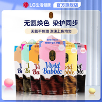 LG Rui Yan Run Cream Colorful Bubble Hair Dye Popular Color Korea Imported