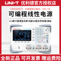 UILIDE UDP 3305S - E programmable linear DC power supply four - channel high precision regulatory maintenance power supply