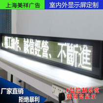 LED display advertising screen Mobile subtitle billboard rolling word screen Outdoor color led door screen