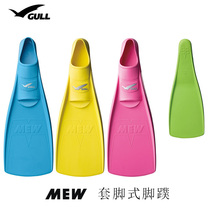 GULL mew set foot FINS snorkeling scuba free diving rubber frog shoes diving equipment FINS