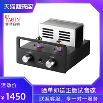 Yaqin PH-5L bile machine ear amplifier high fidelity HiFi fever front tube earphone music amplifier power amplifier