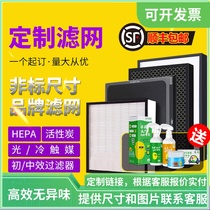  Customized diy air purifier filter net fresh air machine system hepa activated carbon composite universal filter element