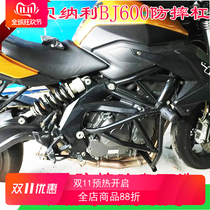 For Modified Benelli Yellow Dragon 600 Shatterproof Lever Qianjiang Chase 600 Front Bumper Bumper Bars Competition Bars