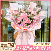 Taizhou flower delivery intra-city perfume lily carnation rose bouquet Xianju Linhai flower shop birthday gift for mother