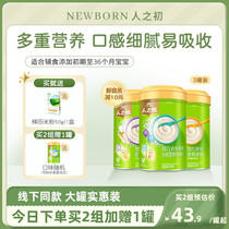 At the beginning of high-speed rail calcium organic yam rice flavor infant food supplement 500g * 3 offline same