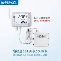 Carbon dioxide sensor module 485 gas detection high-precision agricultural greenhouse built-in co2 transmitter