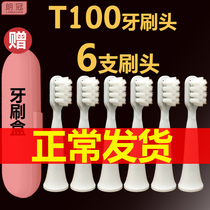 Suitable for Xiaomi Mijia T100 electric toothbrush Toothbrush head soft hair universal replacement T100