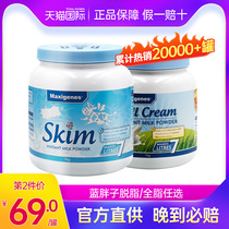 Australian blue fat milk powder Meikezuo whole fat skimmed milk powder College students women adult nutritious breakfast high calcium