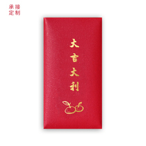2022 RMBone thousand Fu Characters Red Envelopes Universal Personality Creativity Big Italian Masterpiece Gigi Festival Li is a seal