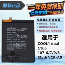 Cool COOL1 dual C106 107-6 7 9 8 Coldplay 6 Music VCR-A0 original battery 403