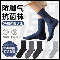 Socks mens anti-beriberi pure cotton winter womens short middle tube deodorant antibacterial sports sweat-absorbing thickened warm autumn mf