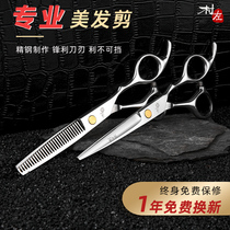 Professional trace-free hair scissors flat tooth cut thin cut Liu sea hair cut artificial artificial woman herself cut hair hair home