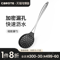 Carote stainless steel silicone colander spoon household special spoon high temperature resistant silicone spoon scoop noodle spoon kitchen utensils