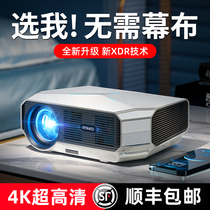 (No curtain required) projector 4K ultra-high definition home bedroom home theater student dormitory bed 1080p mobile phone wireless wifi small suitable for Huawei Xiaomi wall projector