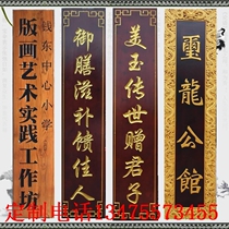 Solid wood plaque custom-made scenic spot wooden door shop opening He flat wood carving arc couplet calligraphy lettering antique