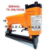 Japan MAX Meike Division Original Loaded Imports TA-20A 1010F Yard Nail Gun Wood Industry Small Code Nail Gun